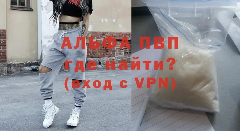 mega ссылка  Аргун  APVP кристаллы  как найти закладки 