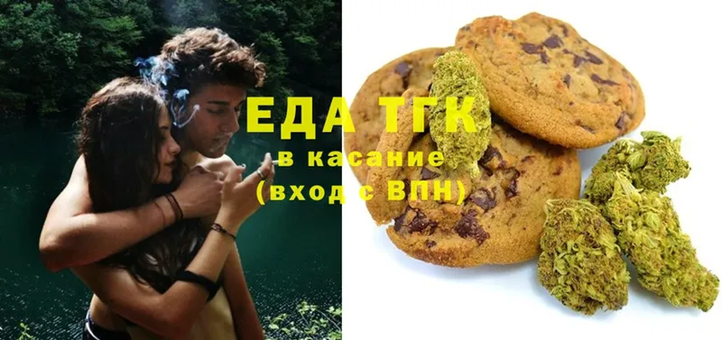 Еда ТГК конопля  Аргун 