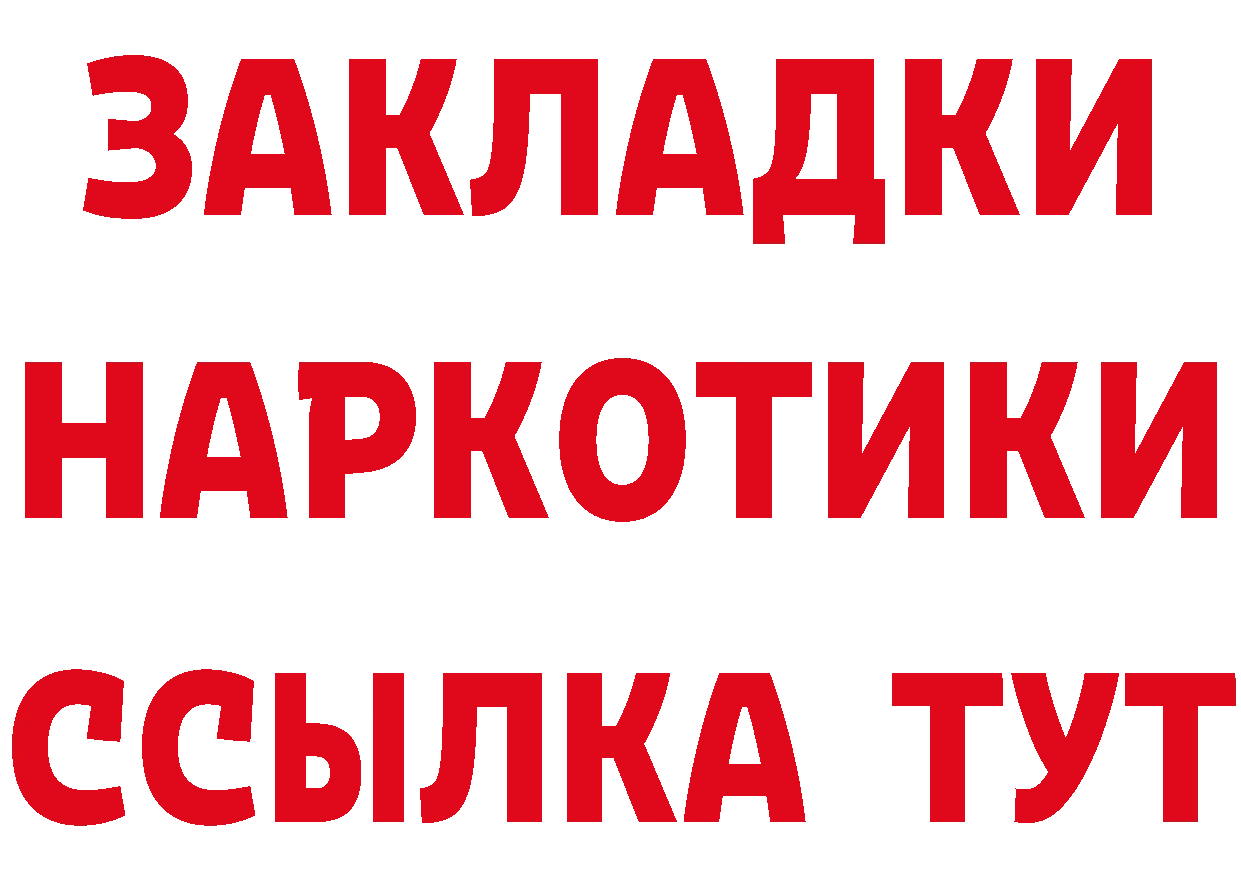 ГЕРОИН Афган ссылка это гидра Аргун